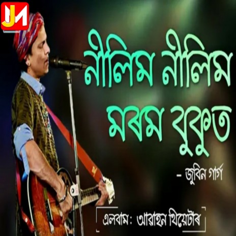 Nilim Nilim Morom Bukut (Meherua) | Boomplay Music