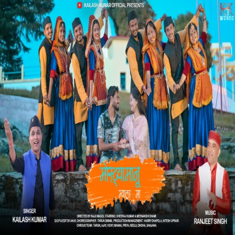 Mostamanu Mela Ma | Boomplay Music