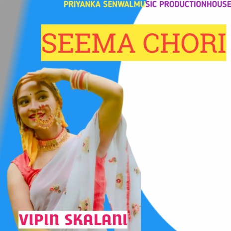 Seema Chori (jonsari geet) | Boomplay Music