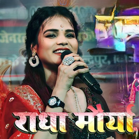 Radha Maurya | Boomplay Music