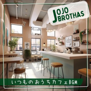 いつものおうちカフェBGM