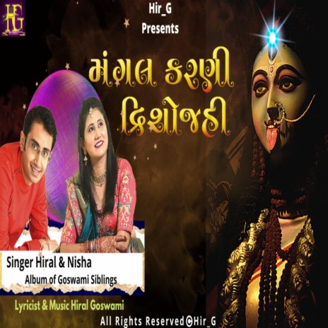 Mangal Karni Dvishojahi ft. Nisha Goswami | Boomplay Music
