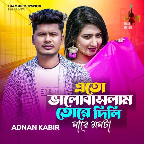 Ato Valo Baslam Tore | Boomplay Music