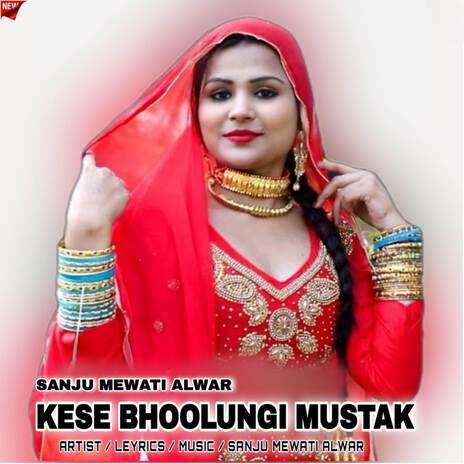 Kese Bhoolungi Mustak | Boomplay Music