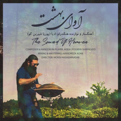 Handpan | The Sound Of Heaven | Boomplay Music