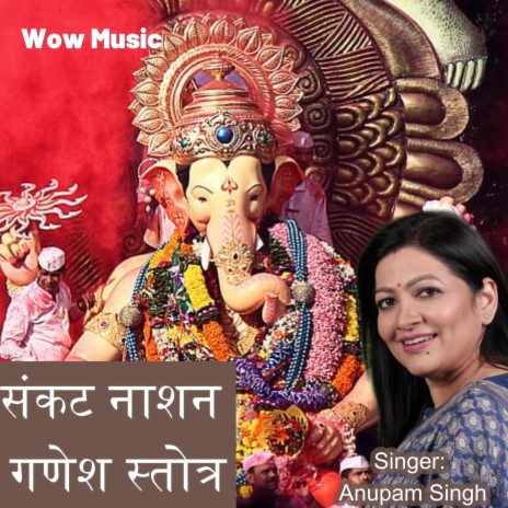 Sankat Nashan Ganesh Stotra II संकट नाशन गणेश स्तोत्र | Boomplay Music