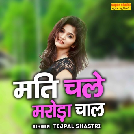 Mati Chale Marora Chaal | Boomplay Music