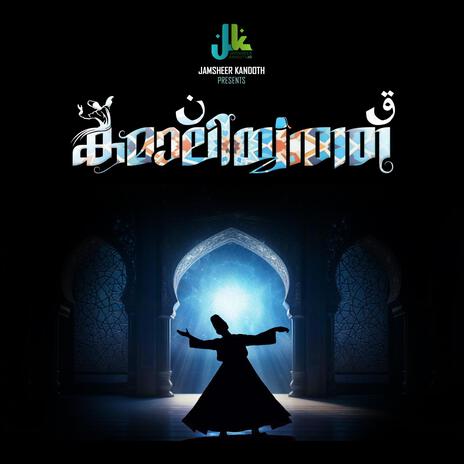 Kamaliyath ft. Icha Mastan | Boomplay Music