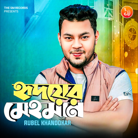 Hridoyer Mehoman | Boomplay Music