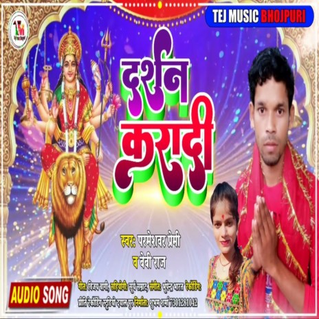 Darshan Karadi (Bhojpuri Song) ft. Baby Raj | Boomplay Music