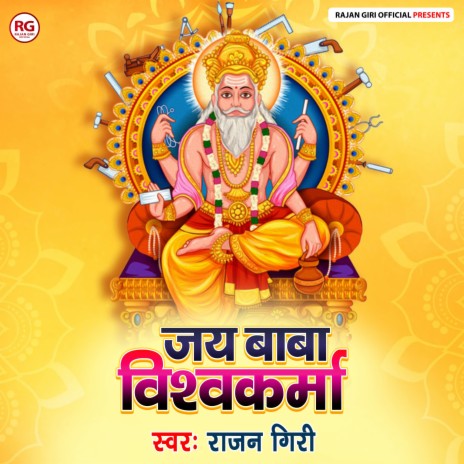 Jai Baba Vishwakarma | Boomplay Music