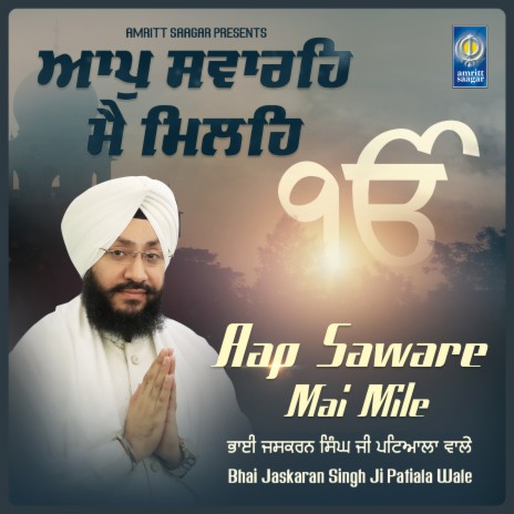 Aap Saware Mai Mile | Boomplay Music