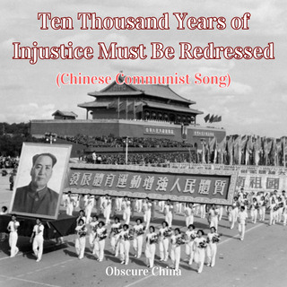 Ten Thousand Years of Injustice Must Be Redressed (Chinese Communist Song)