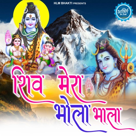 Shiv Mera Bhola Bhala | Boomplay Music