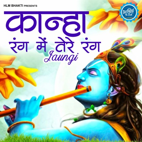 Kanha Rang Mein Rang Jaungi | Boomplay Music