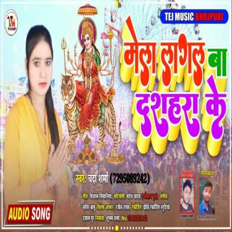 Mela Laagal Ba Dashara Ke (Bhakti Song) | Boomplay Music