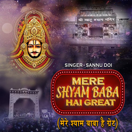 Mere Shyam Baba Hai Great | Boomplay Music