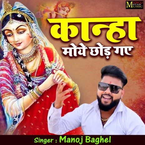 Kanha Moye Chhod Gaye | Boomplay Music