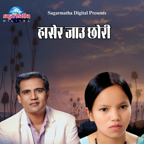 Hasera Jau Chhori ft. Bishnu Majhi | Boomplay Music