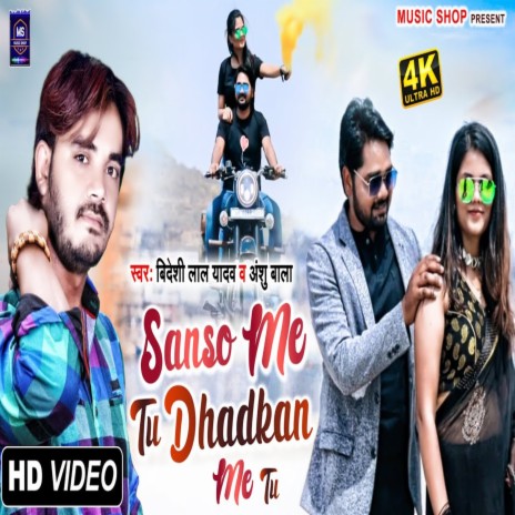 Sanson Me Tu Dhadkan Me Tu (Bhojpuri Song) ft. Anshu Bala | Boomplay Music