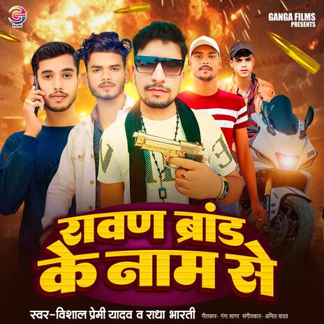 Ravan Brand Ke Naam Se | Boomplay Music