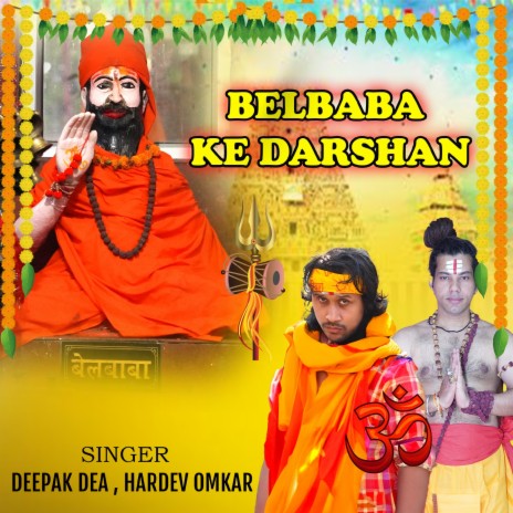 Belbaba Ke Darshan ft. Hardev Omkar | Boomplay Music