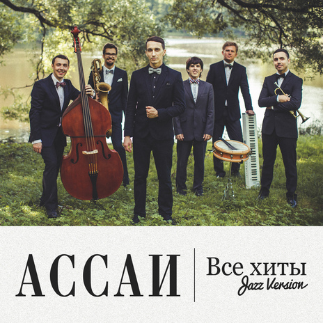 Чёрный ветер (Jazz Version) | Boomplay Music