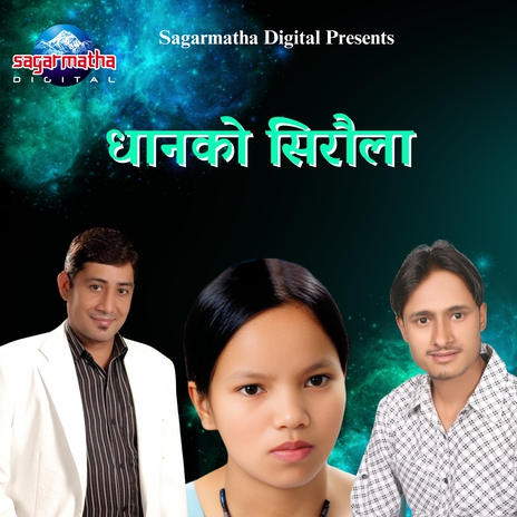 Dhanko Siraula ft. Bishnu Majhi | Boomplay Music