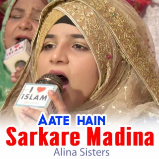 Aate hain Sarkare Madina