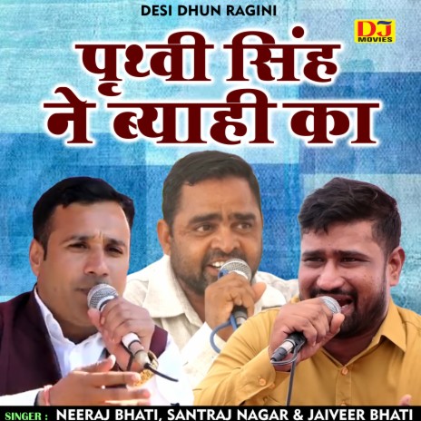 Prthvi Singh Ne Byahi Ka (Hindi) ft. Jaiveer Bhati & Satraj Nagar | Boomplay Music