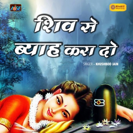 Shiv Se Byah Kara Do | Boomplay Music
