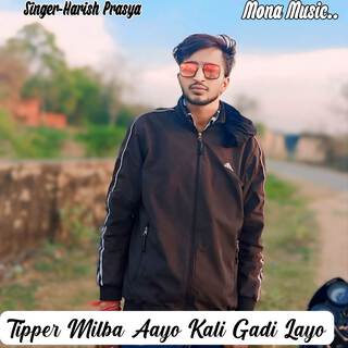 Tipper Milba Aayo Kali Gadi Layo