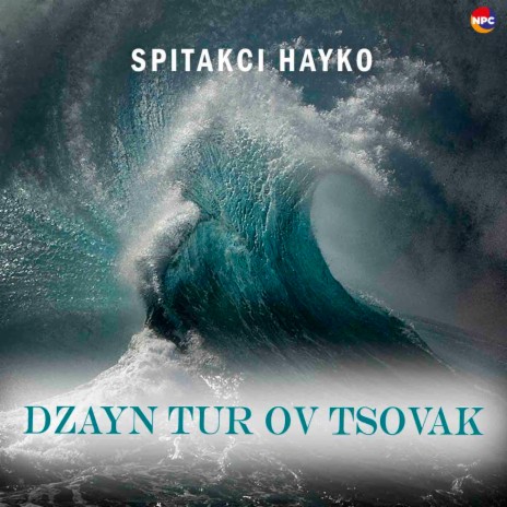 Dzayn Tur Ov Tsovak | Boomplay Music