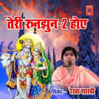 Teri Runjhun-2 Hoyi