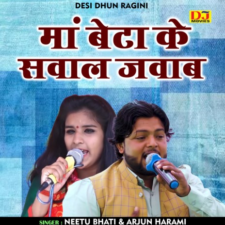 Maan Beta Ke Saval Javab (Hindi) ft. Arjun Harani | Boomplay Music