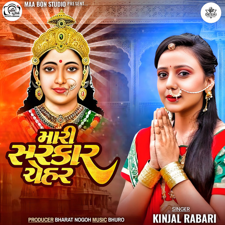 Mari Sarkar Chehar | Boomplay Music