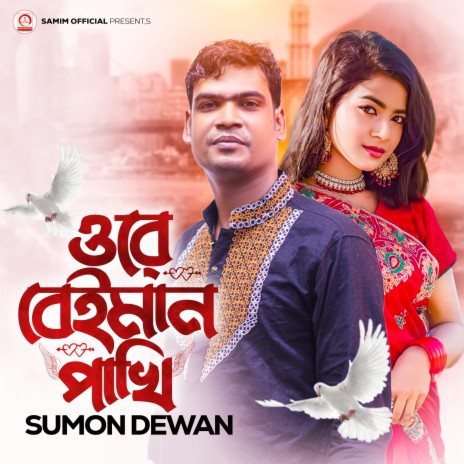 Ore Beiman Pakhi | Boomplay Music