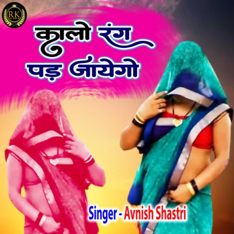 Kalo Rang Pad Jayege | Boomplay Music