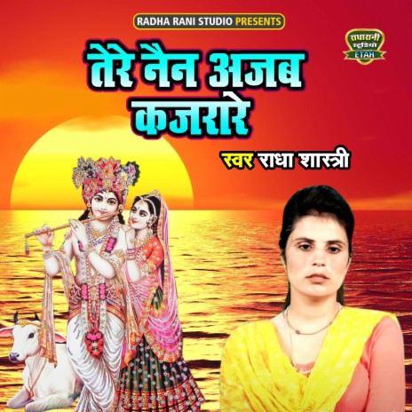 Tere Nain Ajab Kajrare | Boomplay Music