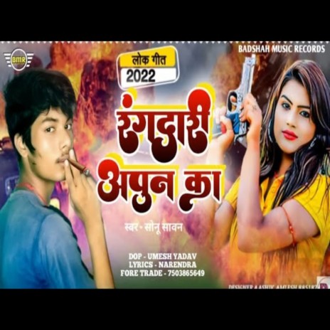 Rangdari Apun Ka | Boomplay Music