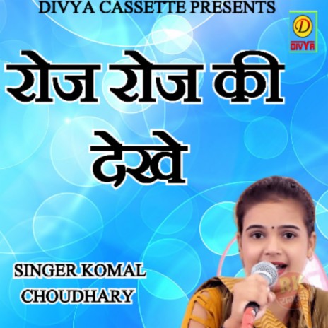 Roj Roj Ki Dekhe | Boomplay Music