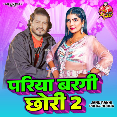 Pariya Bargi Chhori 2 ft. Harsh Rakhi & Pooja Hooda