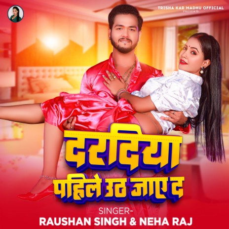 Daradiya Pahile Uth Jay Da ft. Neha Raj