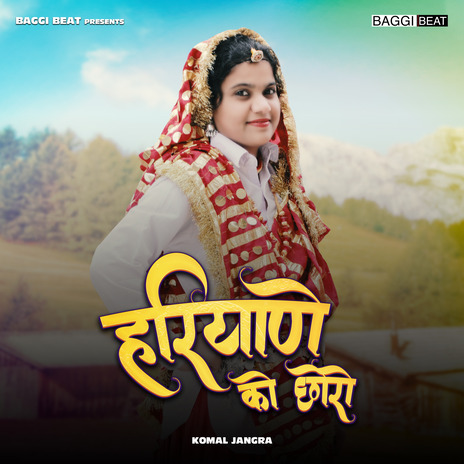 Haryane Ko Chhoro ft. Vishnu Godara & Shikha Raghav | Boomplay Music