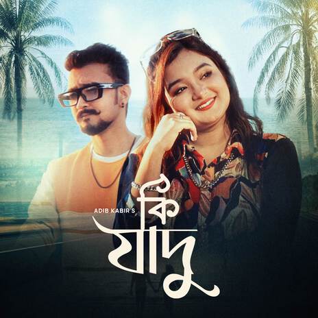 Ki Jadu ft. Tahmina Tarin | Boomplay Music