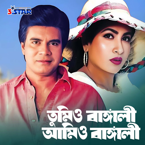 Tumio Bangali Amio Bangali | Boomplay Music