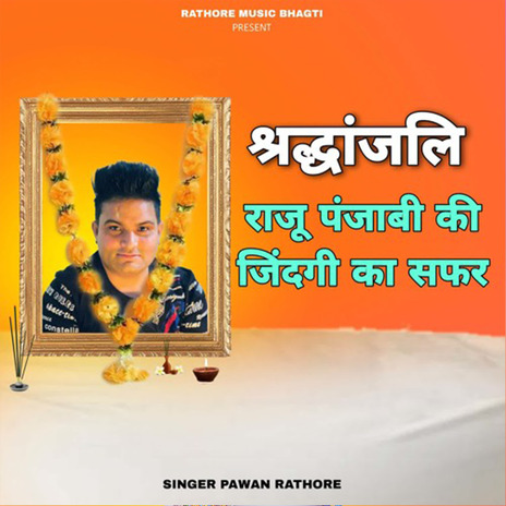 SHRADHANJALI RAJU PUNJABI KI ZINDAGI KA SAFAR | Boomplay Music