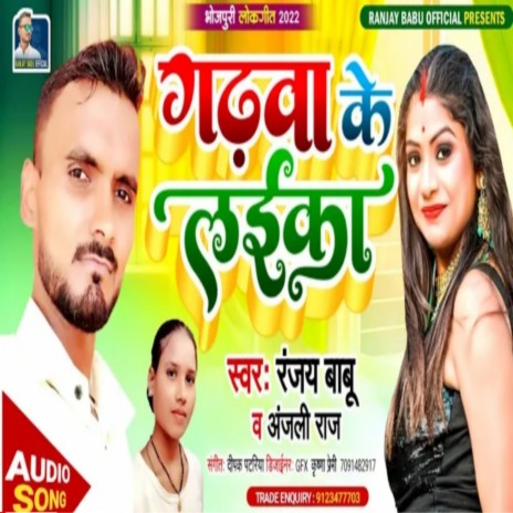 Garhwa Ke Laika ft. Anjali Raj | Boomplay Music