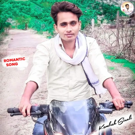 Romantic Song (Kamlesh Meena Sinoli) | Boomplay Music