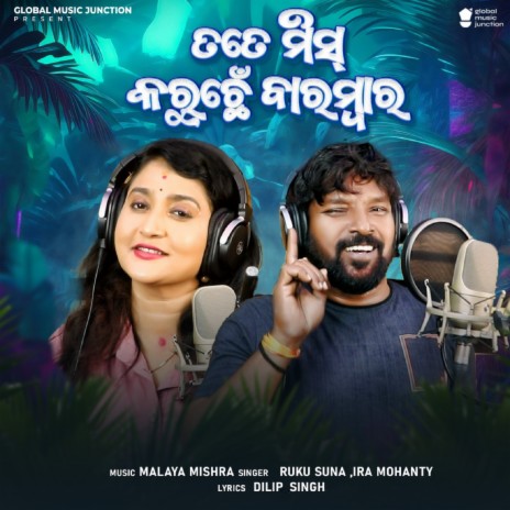 Tate Miss Karuchhen Barambar ft. Ira Mohanty | Boomplay Music